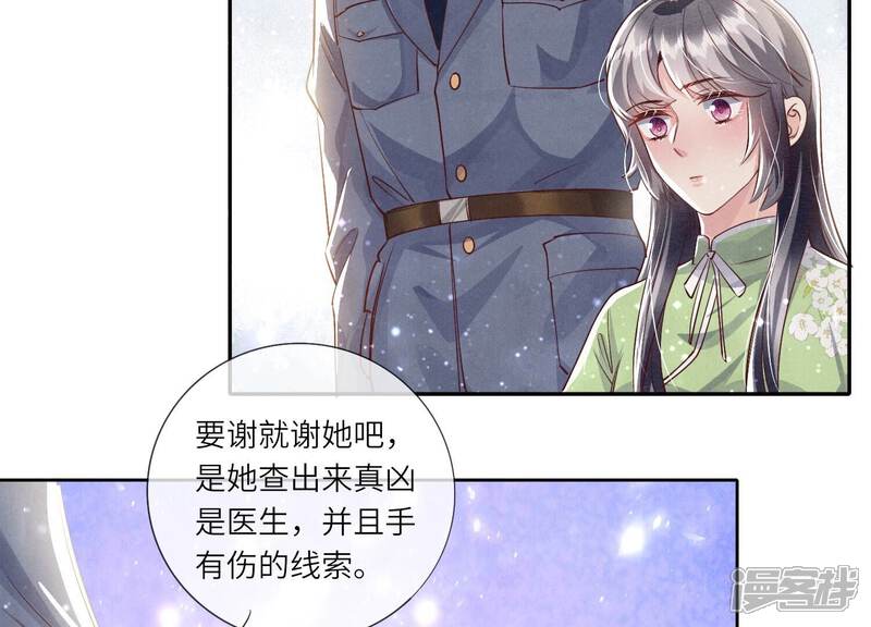 《少帅每天都在吃醋2少帅是醋精》第38话 摸头杀 第85页