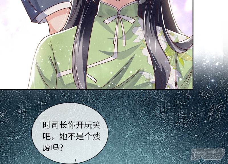 《少帅每天都在吃醋2少帅是醋精》第38话 摸头杀 第87页