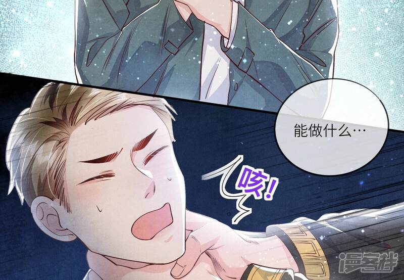 《少帅每天都在吃醋2少帅是醋精》第38话 摸头杀 第89页