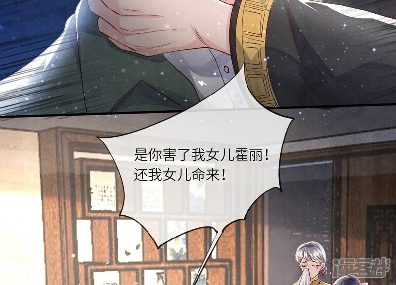 《少帅每天都在吃醋2少帅是醋精》第38话 摸头杀 第90页