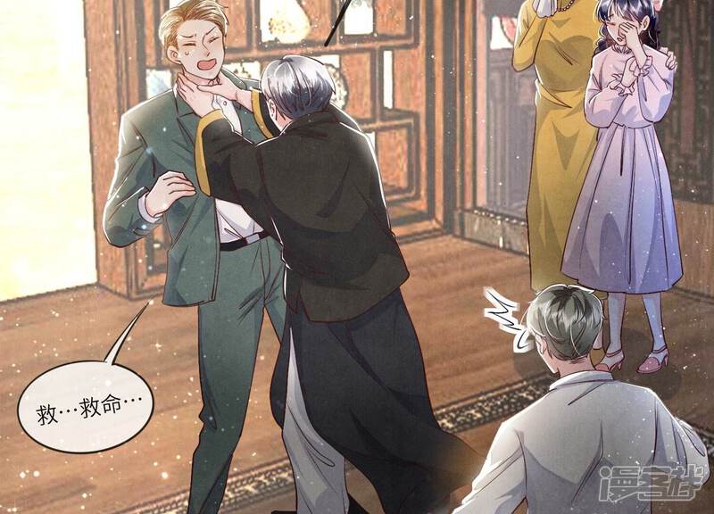 《少帅每天都在吃醋2少帅是醋精》第38话 摸头杀 第91页