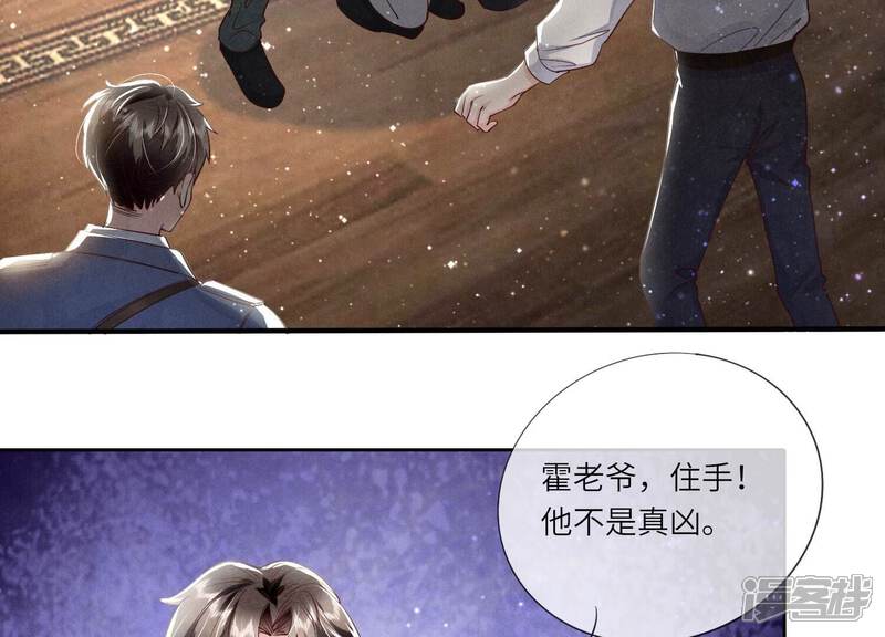 《少帅每天都在吃醋2少帅是醋精》第38话 摸头杀 第92页