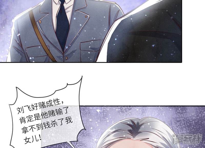 《少帅每天都在吃醋2少帅是醋精》第38话 摸头杀 第94页