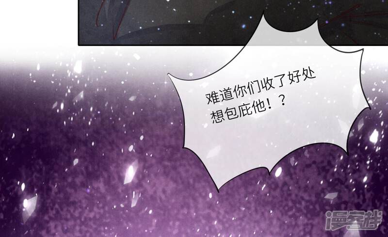 《少帅每天都在吃醋2少帅是醋精》第38话 摸头杀 第96页
