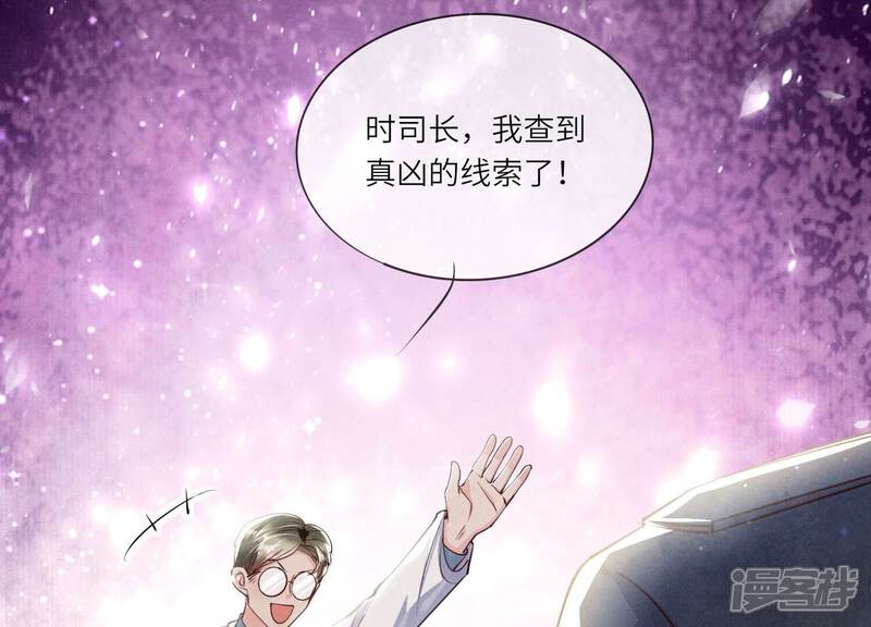 《少帅每天都在吃醋2少帅是醋精》第38话 摸头杀 第97页