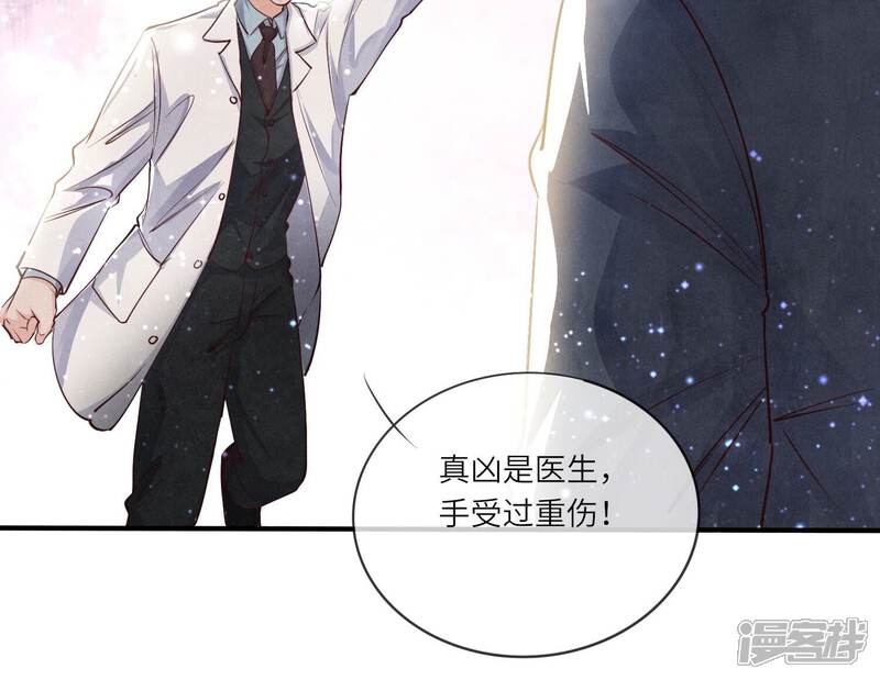 《少帅每天都在吃醋2少帅是醋精》第38话 摸头杀 第98页