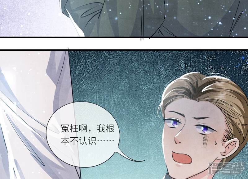 《少帅每天都在吃醋2少帅是醋精》第38话 摸头杀 第9页