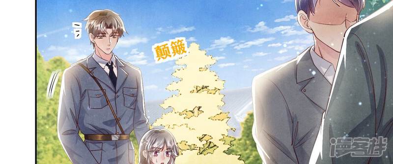 《少帅每天都在吃醋2少帅是醋精》第39话 狡辩 第12页