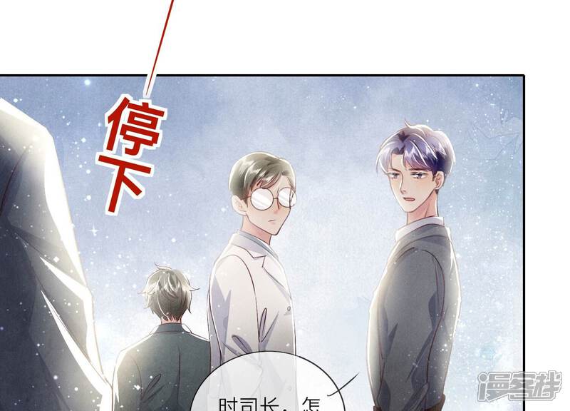 《少帅每天都在吃醋2少帅是醋精》第39话 狡辩 第14页