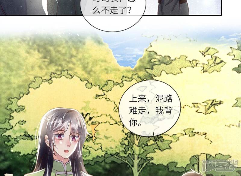 《少帅每天都在吃醋2少帅是醋精》第39话 狡辩 第15页