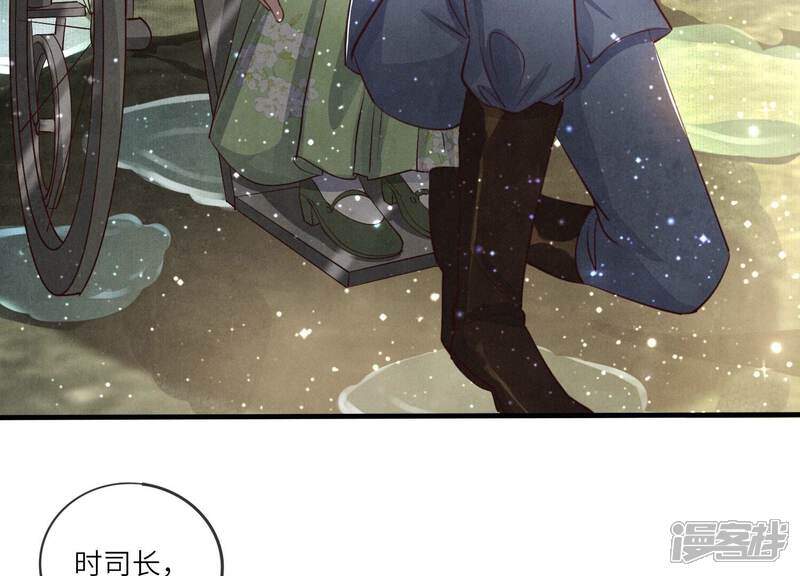 《少帅每天都在吃醋2少帅是醋精》第39话 狡辩 第17页
