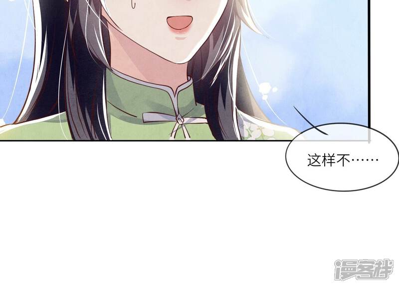《少帅每天都在吃醋2少帅是醋精》第39话 狡辩 第19页