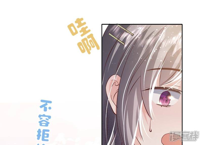 《少帅每天都在吃醋2少帅是醋精》第39话 狡辩 第21页