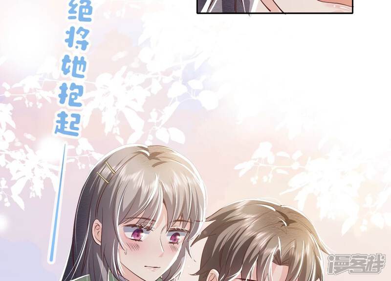 《少帅每天都在吃醋2少帅是醋精》第39话 狡辩 第22页