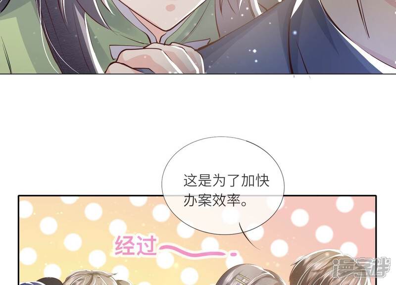 《少帅每天都在吃醋2少帅是醋精》第39话 狡辩 第26页