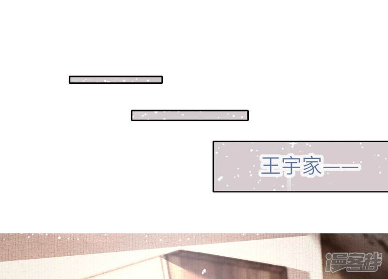 《少帅每天都在吃醋2少帅是醋精》第39话 狡辩 第29页