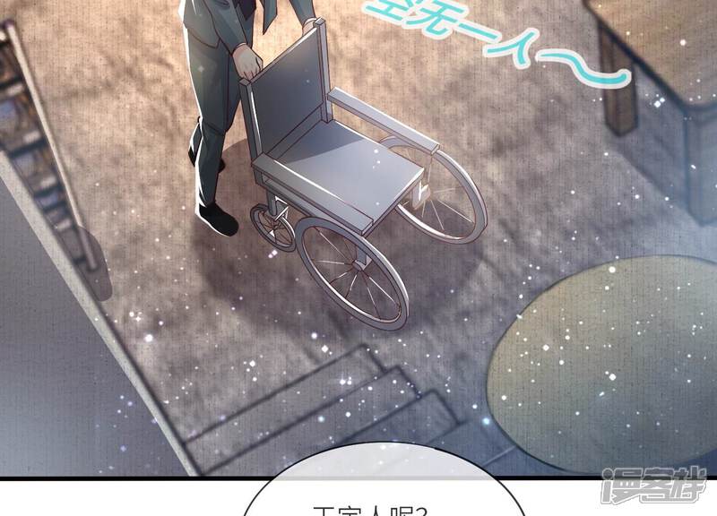 《少帅每天都在吃醋2少帅是醋精》第39话 狡辩 第31页