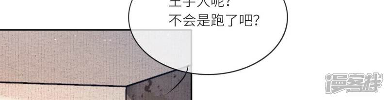 《少帅每天都在吃醋2少帅是醋精》第39话 狡辩 第32页