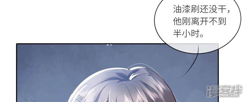 《少帅每天都在吃醋2少帅是醋精》第39话 狡辩 第35页