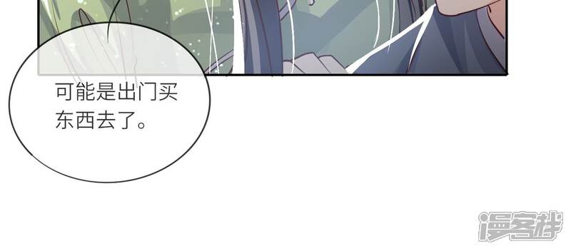 《少帅每天都在吃醋2少帅是醋精》第39话 狡辩 第37页