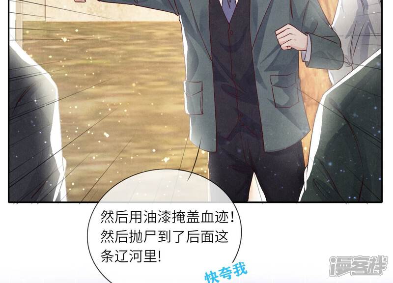 《少帅每天都在吃醋2少帅是醋精》第39话 狡辩 第40页