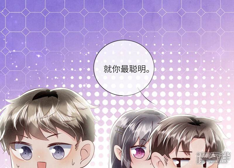 《少帅每天都在吃醋2少帅是醋精》第39话 狡辩 第42页