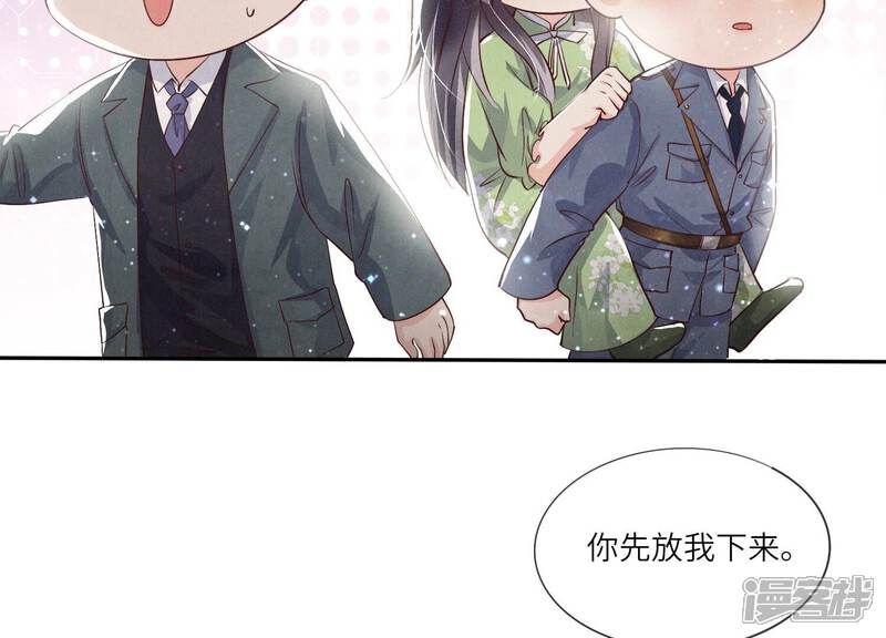 《少帅每天都在吃醋2少帅是醋精》第39话 狡辩 第43页