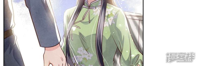 《少帅每天都在吃醋2少帅是醋精》第39话 狡辩 第45页