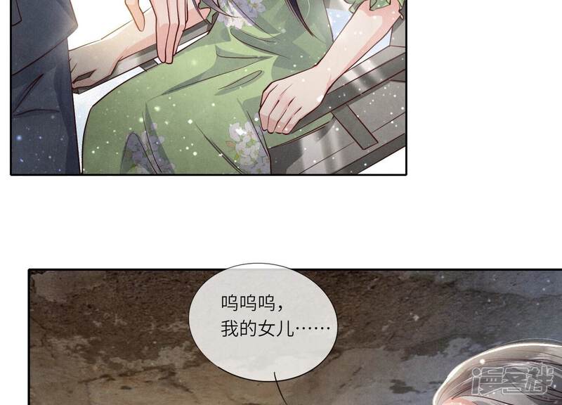 《少帅每天都在吃醋2少帅是醋精》第39话 狡辩 第46页
