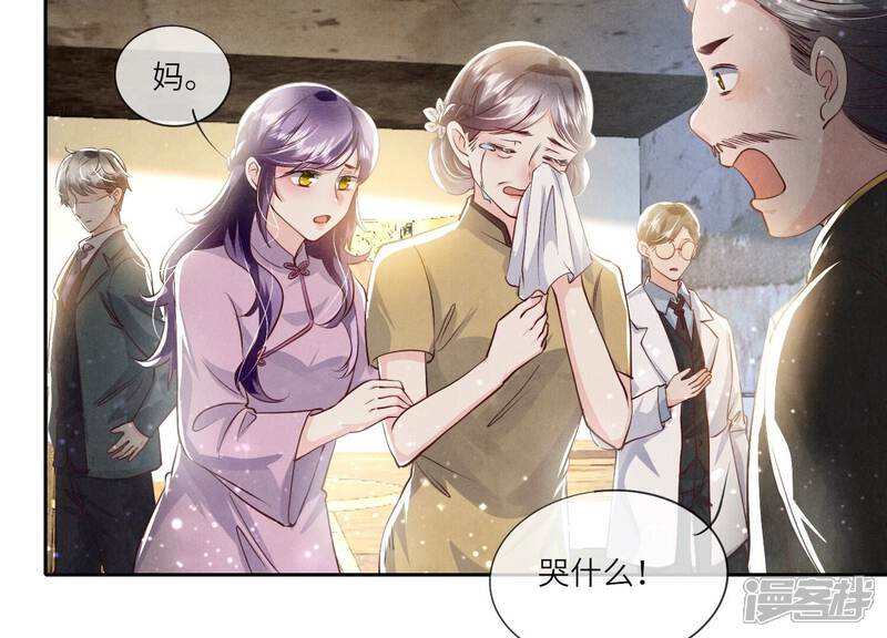 《少帅每天都在吃醋2少帅是醋精》第39话 狡辩 第47页