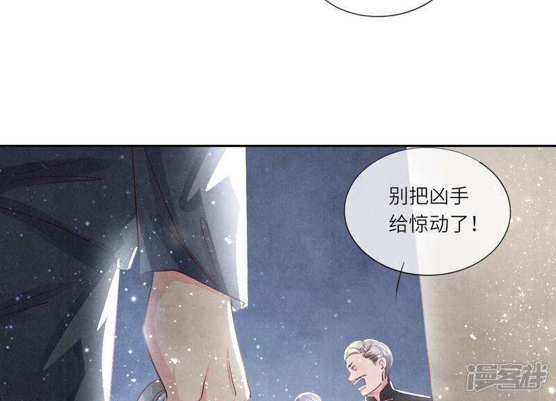 《少帅每天都在吃醋2少帅是醋精》第39话 狡辩 第48页