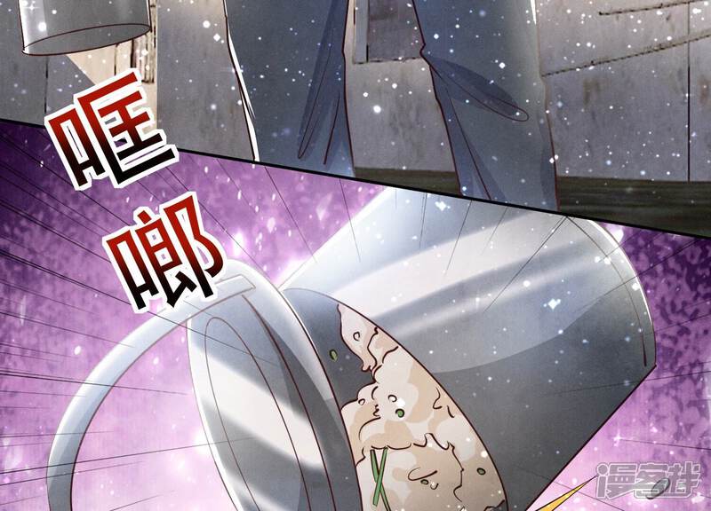 《少帅每天都在吃醋2少帅是醋精》第39话 狡辩 第53页
