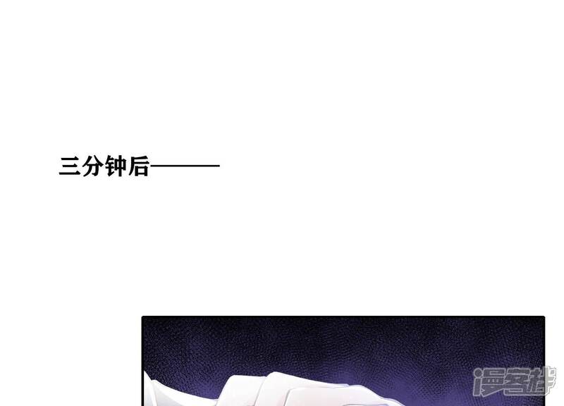 《少帅每天都在吃醋2少帅是醋精》第39话 狡辩 第55页