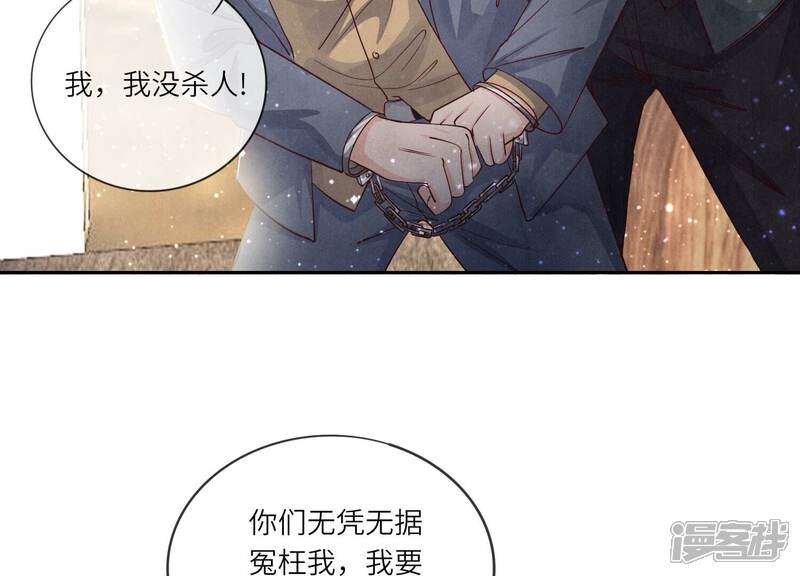 《少帅每天都在吃醋2少帅是醋精》第39话 狡辩 第58页