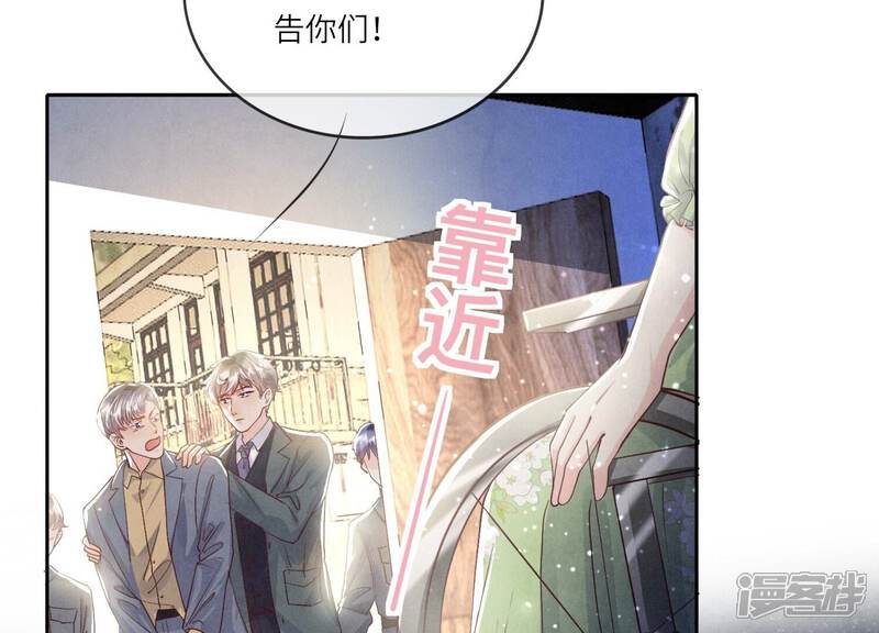 《少帅每天都在吃醋2少帅是醋精》第39话 狡辩 第59页