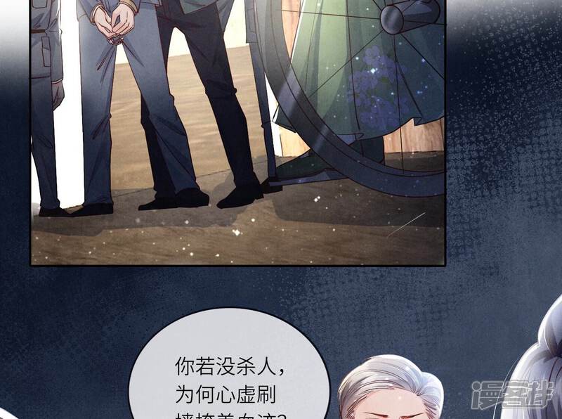 《少帅每天都在吃醋2少帅是醋精》第39话 狡辩 第60页