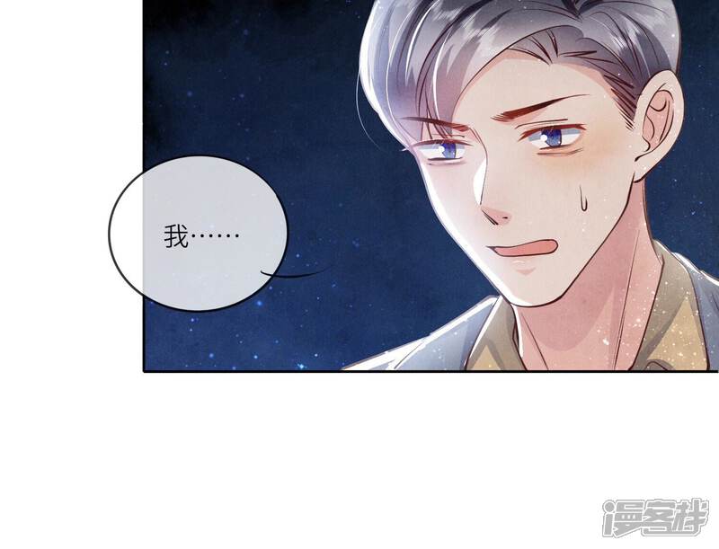 《少帅每天都在吃醋2少帅是醋精》第39话 狡辩 第63页