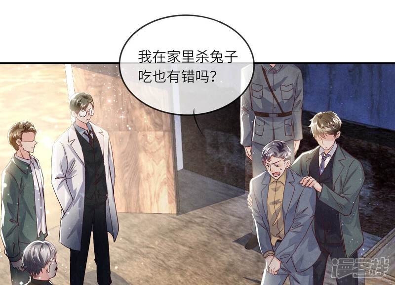 《少帅每天都在吃醋2少帅是醋精》第39话 狡辩 第64页