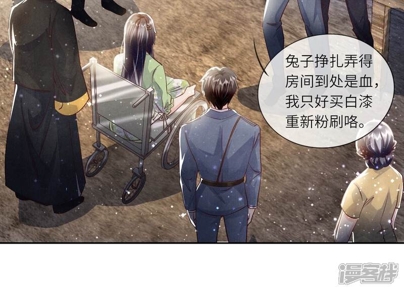 《少帅每天都在吃醋2少帅是醋精》第39话 狡辩 第65页