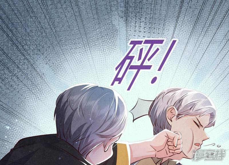 《少帅每天都在吃醋2少帅是醋精》第39话 狡辩 第70页