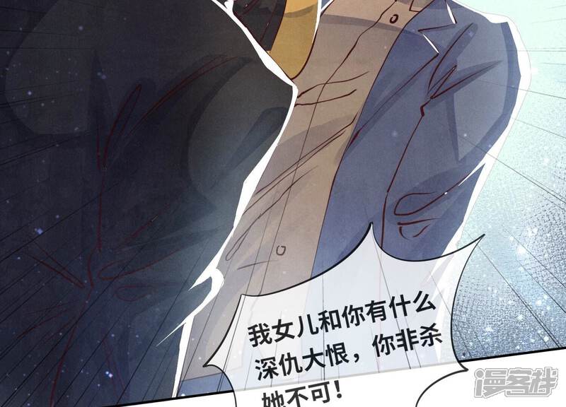 《少帅每天都在吃醋2少帅是醋精》第39话 狡辩 第71页