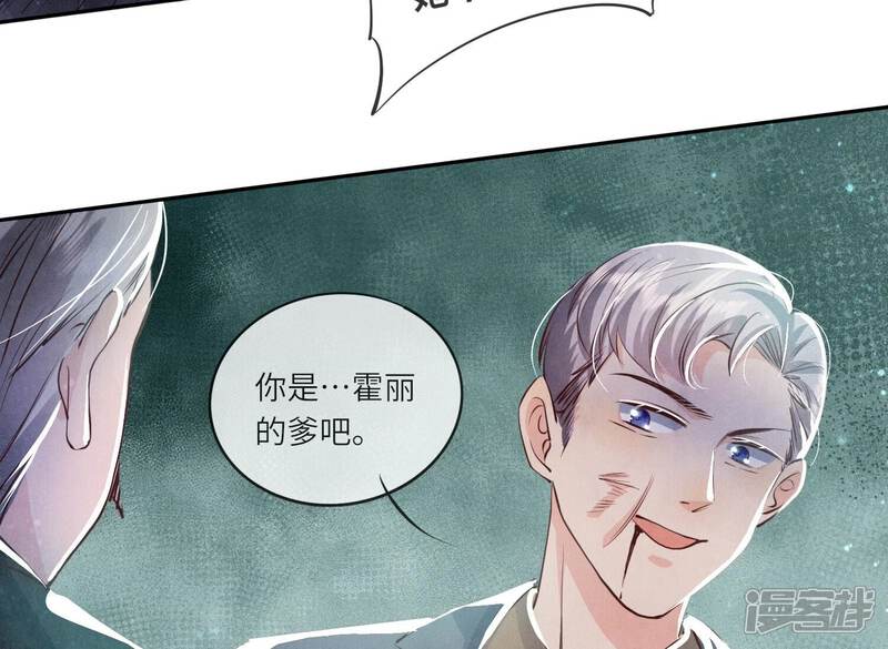 《少帅每天都在吃醋2少帅是醋精》第39话 狡辩 第72页