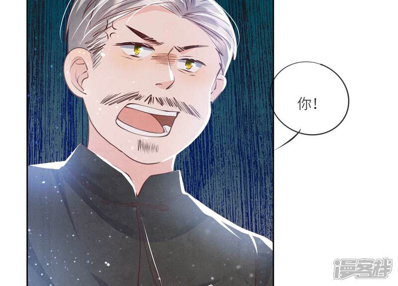 《少帅每天都在吃醋2少帅是醋精》第39话 狡辩 第74页