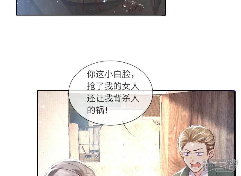 《少帅每天都在吃醋2少帅是醋精》第39话 狡辩 第75页