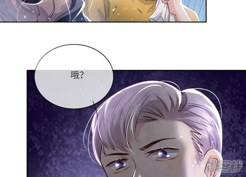 《少帅每天都在吃醋2少帅是醋精》第39话 狡辩 第78页