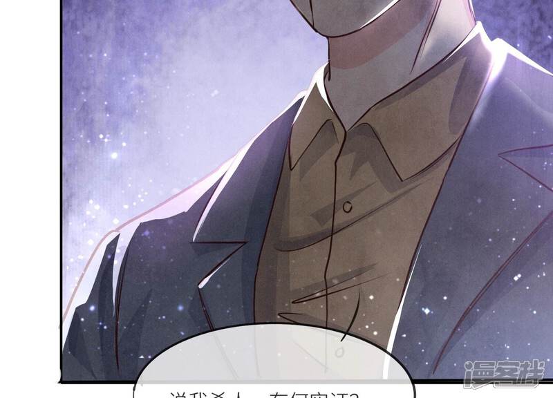 《少帅每天都在吃醋2少帅是醋精》第39话 狡辩 第80页