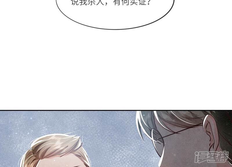 《少帅每天都在吃醋2少帅是醋精》第39话 狡辩 第81页