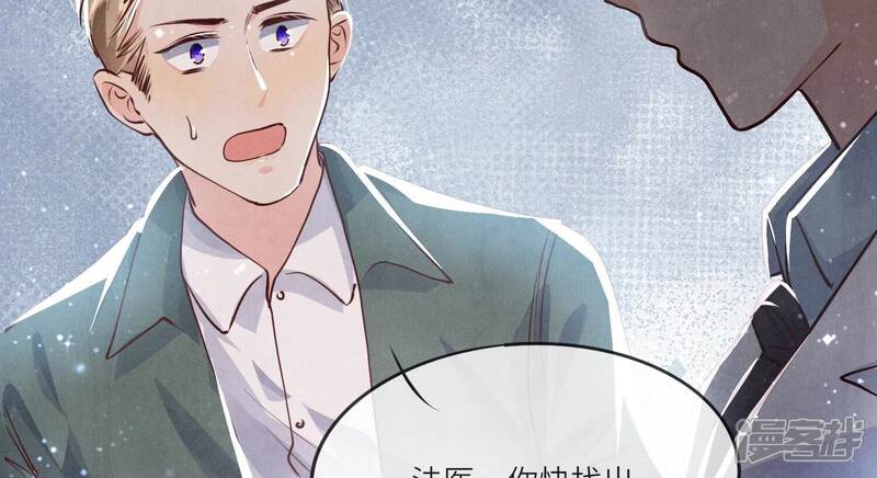 《少帅每天都在吃醋2少帅是醋精》第39话 狡辩 第82页