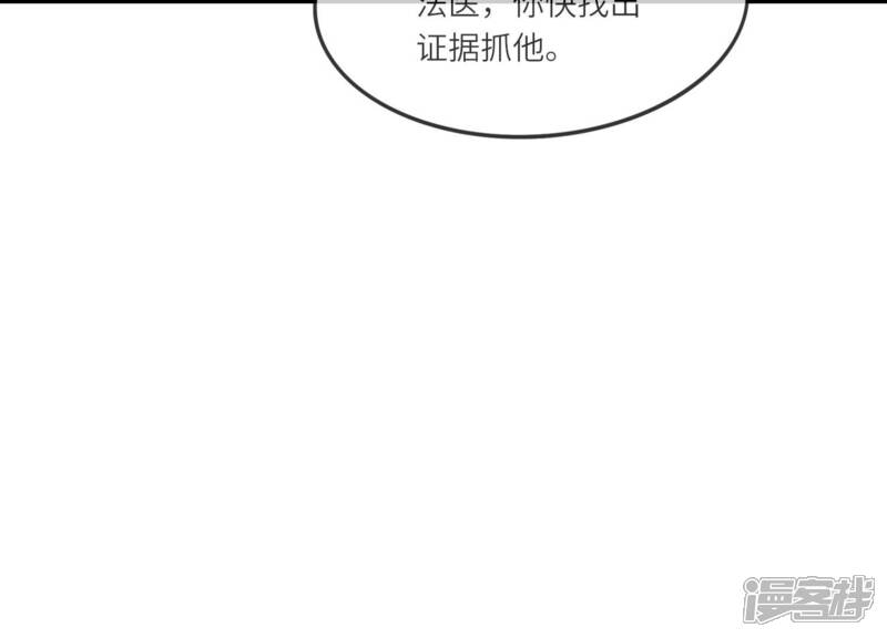 《少帅每天都在吃醋2少帅是醋精》第39话 狡辩 第83页