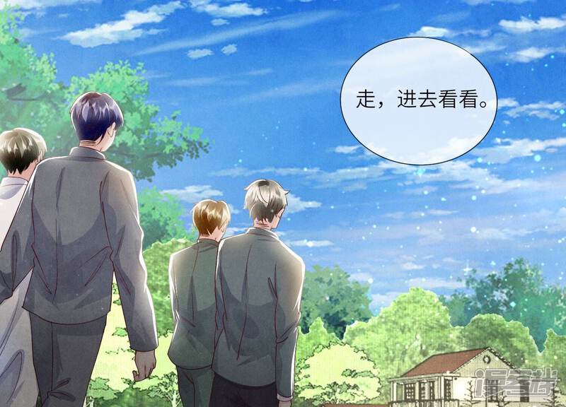 《少帅每天都在吃醋2少帅是醋精》第39话 狡辩 第9页